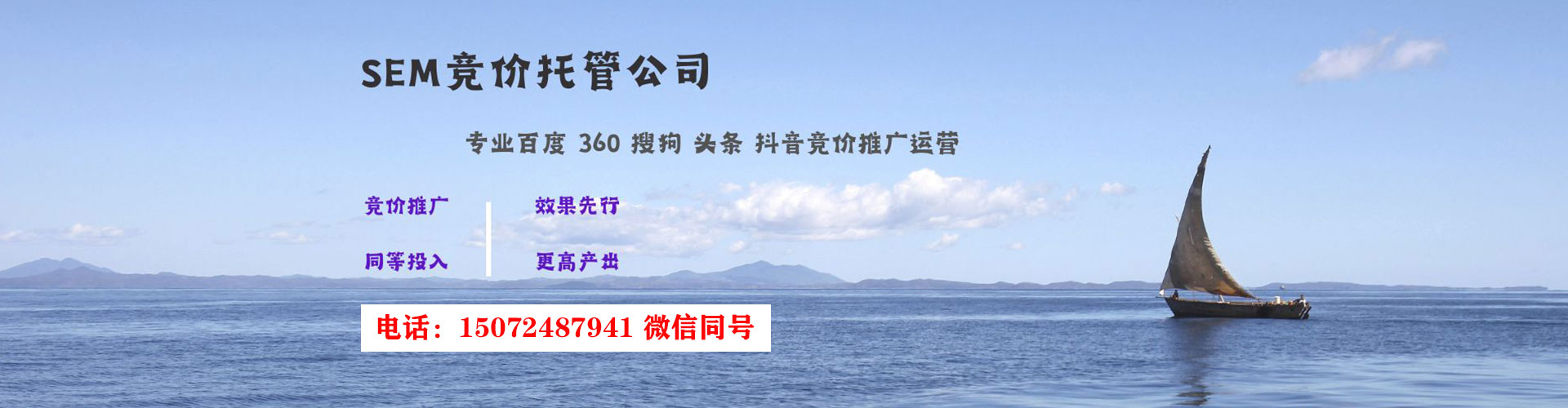 山阴百度竞价代理